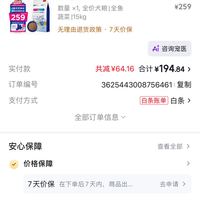 订单截图缩略图