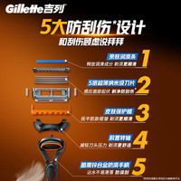 吉列 锋隐5手动剃须刀 耐用 防刮伤 1刀架4刀头  京东自营