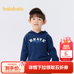巴拉巴拉 儿童加绒连帽卫衣 深蓝80804 130cm