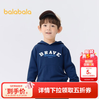 巴拉巴拉 儿童加绒连帽卫衣 深蓝80804 130cm