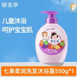 郁美净 七果儿童洗发水沐浴露洗沐二合一大瓶清爽温和宝宝专用正品