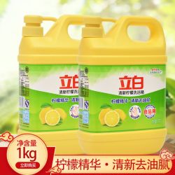 立白 新金桔洗洁精A类食品用强效去油不伤手大瓶家用批发餐具蔬果1kg*2