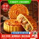 比比赞 五仁月饼中秋节传统糕点  500g