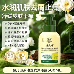儿童沐浴露宝宝专用婴儿洗护男童女童温和清洁洗发沐浴乳多规格