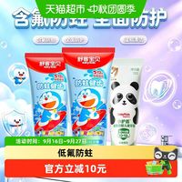 淘金币可用、88VIP：舒客宝贝 儿童含氟防蛀牙膏45g*2支+10g