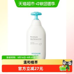 宫中秘策 洗发沐浴露二合一婴幼新生儿童宝宝专用温和无泪易冲洗澡