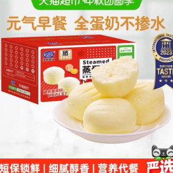 港荣 蒸蛋糕奶香营养早餐整箱面包糕点中秋送礼礼盒900g