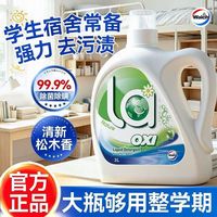 百亿补贴：威露士 3L瓶】威露士有氧洗洗衣液松木香洁净除菌去污大容量囤货装家用