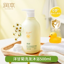 润本 婴儿童洋甘菊洗发沐浴二合一宝宝保湿水润温和柔顺清洁泡沫