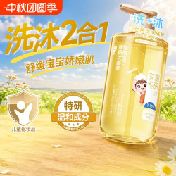 儿童洗发水沐浴露二合一3到6到12岁宝宝婴儿专用洗护男童女童官方