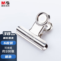 晨光 ABS92642 圆形票夹 银色 38mm 6个装