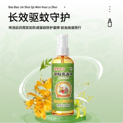宝宝金水 驱蚊喷雾防蚊液防蚊虫叮咬止痒花露水户外神器官方旗舰店