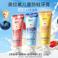 袋鼠杰克 奥拉氟儿童牙膏3到6到12岁含氟防蛀护齿换牙期男孩小宝宝专用抗糖