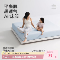 美朵嘉 Air凉感床笠 A类抗菌 1.8米 冰川蓝