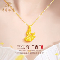 中国珠宝 银杏叶黄金项链女款2026新款轻奢高级感首饰生日礼物送女朋友老婆
