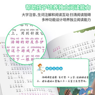 国防工业出版社 国际大儿童文学获小说注音版 尼尔斯骑鹅旅行记
