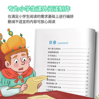 国防工业出版社 国际大儿童文学获小说注音版 尼尔斯骑鹅旅行记
