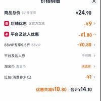 订单截图缩略图
