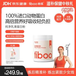 fiboo 浓缩分离乳清蛋白粉 455g 桶装