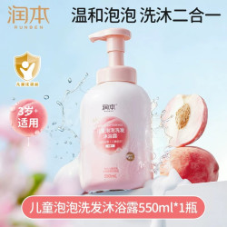 润本 洗沐二合一洗发水桃萃泡泡沐浴露儿童洗发沐浴宝宝温和绵密