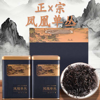 品丛 鸭屎香凤凰单枞茶 特一级 乌龙茶
