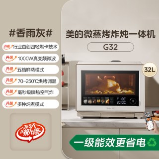 美的 寻味pro3.0微蒸烤炸炖一体机家用微波炉32L蒸箱烤箱五合一G32