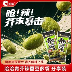 洽洽 青芥辣蚕豆14g*8袋