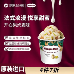 哈根达斯 开心果奶霜冰淇淋  香脆醇香 桶装 420ml