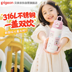 贝亲 miiiiichan趣玩系列 学生吸管杯双饮保温杯600ml 直筒杯粉色