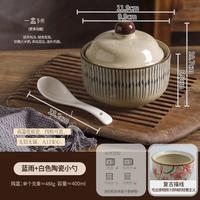 欧因 日式陶瓷炖盅带盖家用隔水炖耐高温炖罐汤盅蒸蛋碗一人食汤罐 蓝雨-陶瓷炖盅（带勺） 400ml