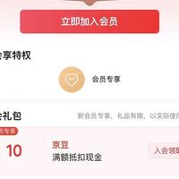 京东 雅二爷 入会领10京豆