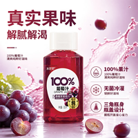水茫茫100%果汁葡萄汁350ml*6瓶果汁饮料饮品