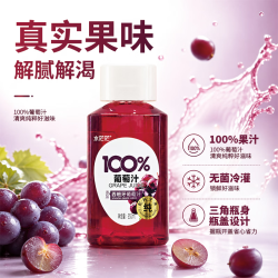 水茫茫100%果汁葡萄汁350ml*6瓶果汁饮料饮品