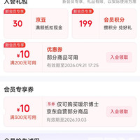 京东 瑷尔博士自营店 入会领30京豆