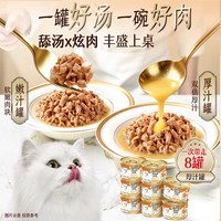 珍致 全价主食罐 嫩汁厚汁双重口感 85g*24罐 猫湿粮