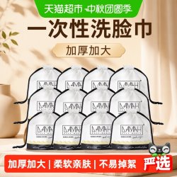 DAMAH 黑魔法一次性纯棉洗脸巾 12包