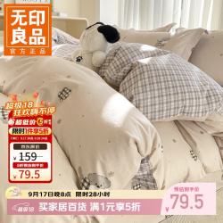 无印良品 小清新全棉被套 皮皮狗 0.9/1.2m床三件套-被套150
