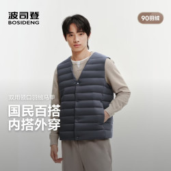 波司登 羽绒服马甲 男款B260135011DS 幻影灰8243