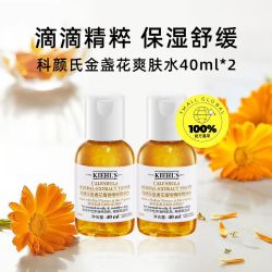 科颜氏 KiehI's/科颜氏 金盏花植萃爽肤水精华水40ml*2瓶
