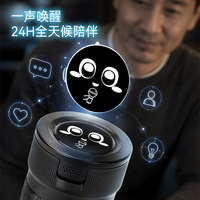 哈尔斯 聆爱AI智能水杯 纯钛旋盖保温杯