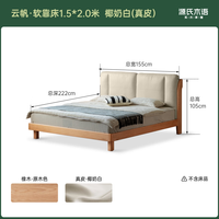 源氏木语 Y01BB0001  云帆·真皮软靠双人床1.5*2.0米 R40-P椰奶白