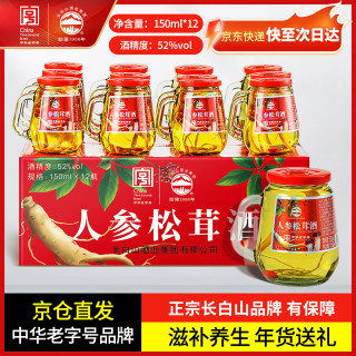 长白山 人参酒松茸酒 52度 150mL 12瓶 人参松茸酒