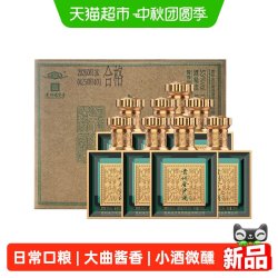 金沙 酒和酝龙藏 53度 酱香型白酒 100ml*8瓶