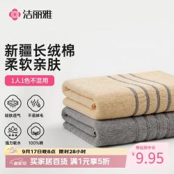 洁丽雅 毛巾5A抗菌家用柔软吸水洗脸巾成人全棉纯棉擦脸面巾 棕+灰 棕1灰1