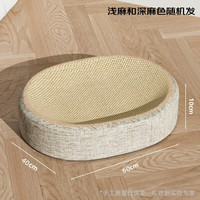 欧因 耐磨猫抓板剑麻编织猫抓板猫窝一体椭圆抓不烂磨爪神器耐抓不掉屑 基础款椭圆盆60*40*10cm