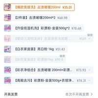 订单截图缩略图