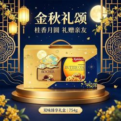 费列罗 双重滋味754g中秋礼盒装巧克力礼盒零食礼包过节送礼
