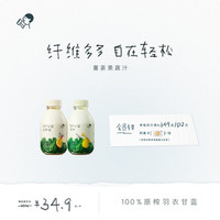 喜茶 羽衣甘蓝果蔬汁 苹果橙