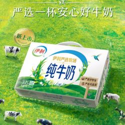 伊利 牛奶纯牛奶250ml*24盒整箱7月产儿童成人纯牛奶营养早餐奶