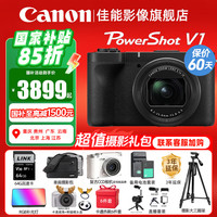 佳能 PowerShot V1国补价 3599